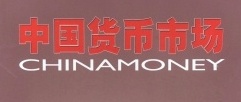 中国货币市场