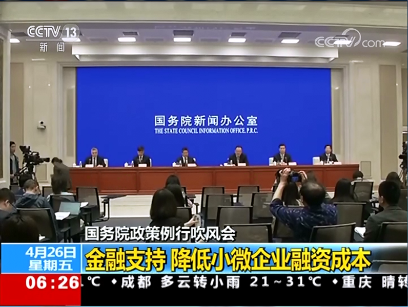 金融支持降低小微企业融资成本