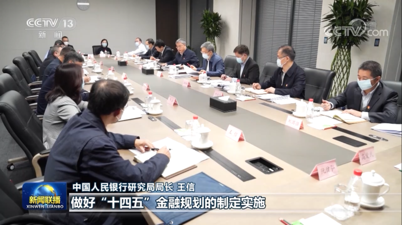 党的十九届六中全会在中央和国家机关人民团体中引起热烈反响