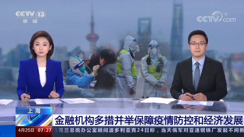 上海 金融机构多措并举保障疫情防控和经济发展