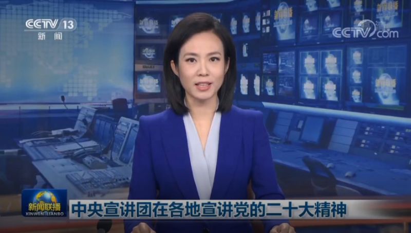 央视《新闻联播》：中央宣讲团在各地宣讲党的二十大精神