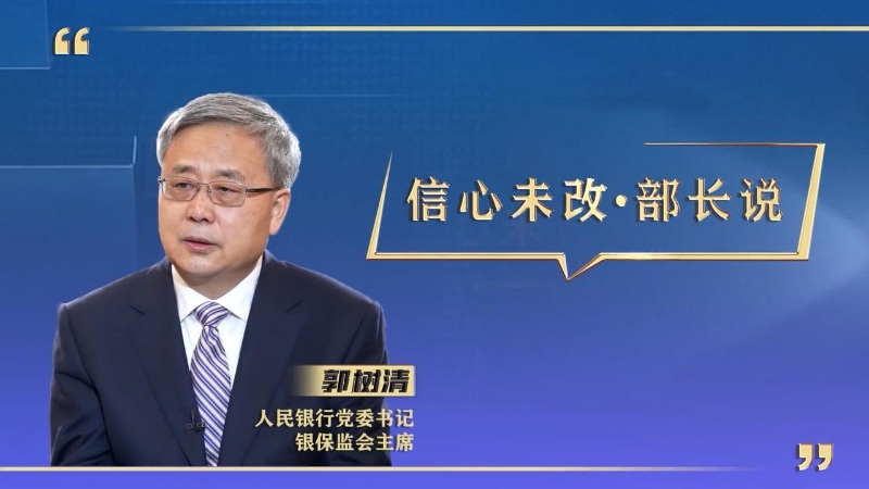 央视新闻《信心未改·部长说》：稳中求进 多措并举促发展