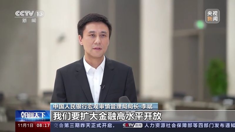 中央金融工作会议解读：深化金融供给侧结构性改革怎么做？