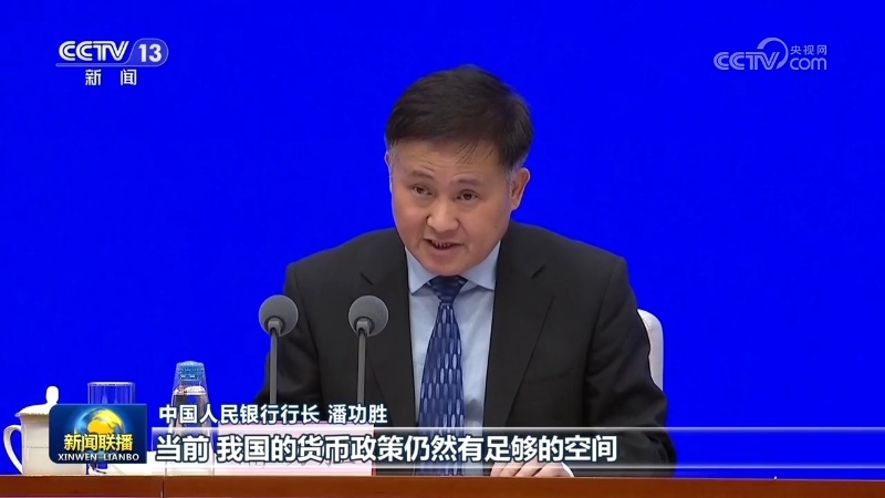 多举措为经济创造良好货币金融环境