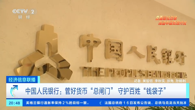 全面深化改革 推进中国式现代化